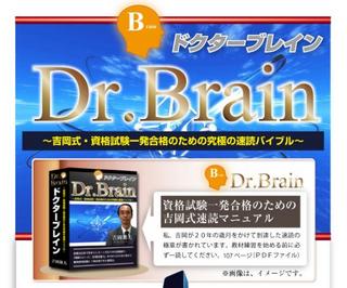 吉岡節夫の速読勉強法で資格試験合格 実践的練習教材 口コミ.jpg